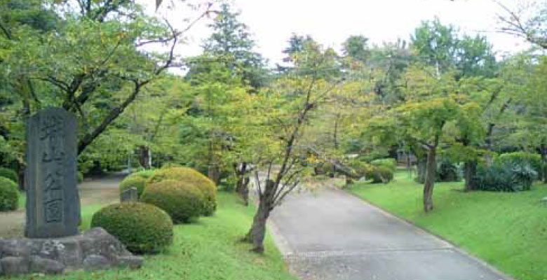 城山公園